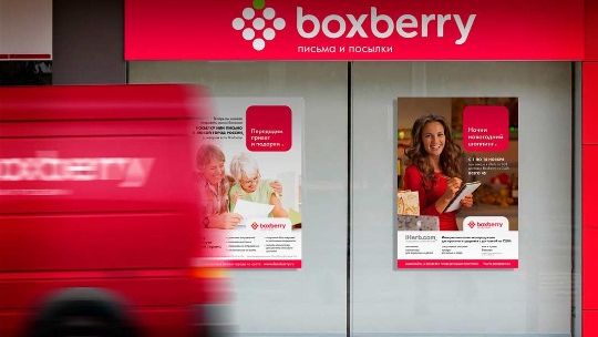 BOXBERRY. Переезд осуществлен.